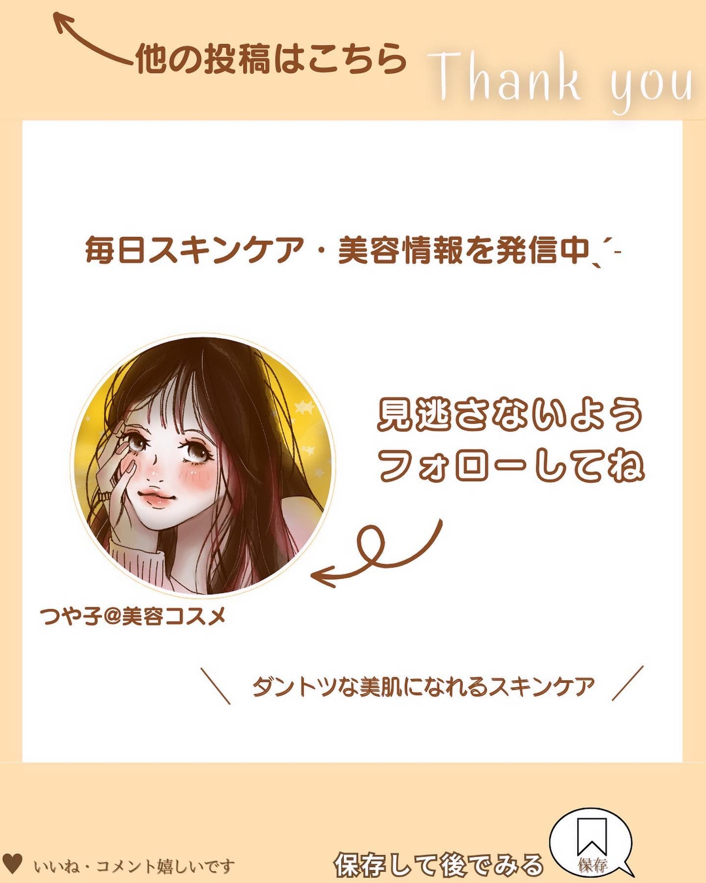 つや子 on LIPS 「.→@tsuyako__beautyダントツな美肌になれるˎˊ..」(7枚目)