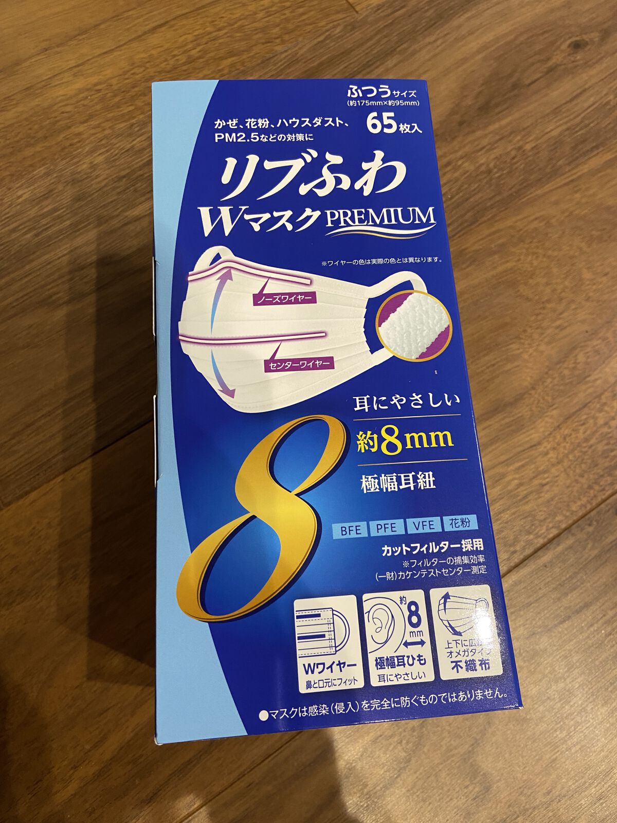 リブふわWマスクPREMIUM/リブ・ラボラトリーズ/マスクを使ったクチコミ（1枚目）