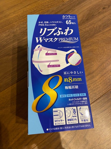 リブふわWマスクPREMIUM/リブ・ラボラトリーズ/マスクを使ったクチコミ(1枚目)