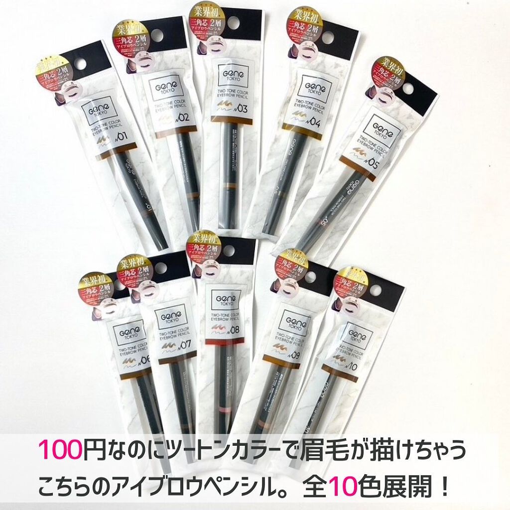 ツートンカラーアイブロウペンシル 04 アッシュ系ブラウンの髪に/GENE TOKYO/アイブロウペンシルを使ったクチコミ（2枚目）