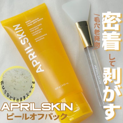 リアルカレンデュラピールオフパック/APRILSKIN/シートマスク・パックを使ったクチコミ(1枚目)