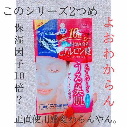 クリアターン集中ホワイト濃潤ケアマスク/クリアターン/シートマスク・パックを使ったクチコミ(1枚目)