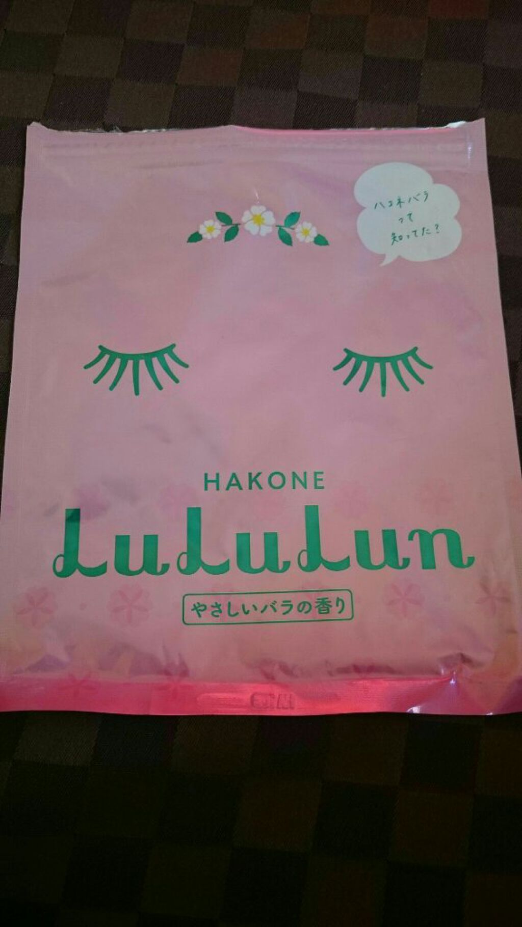 箱根ルルルン(やさしいバラの香り)/ルルルン/シートマスク・パックを使ったクチコミ(1枚目)