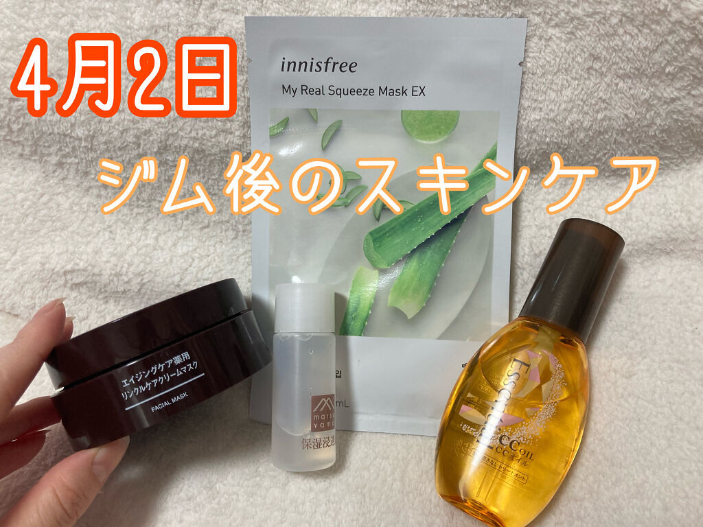 CCオイル/エッセンシャル/ヘアオイルを使ったクチコミ（1枚目）