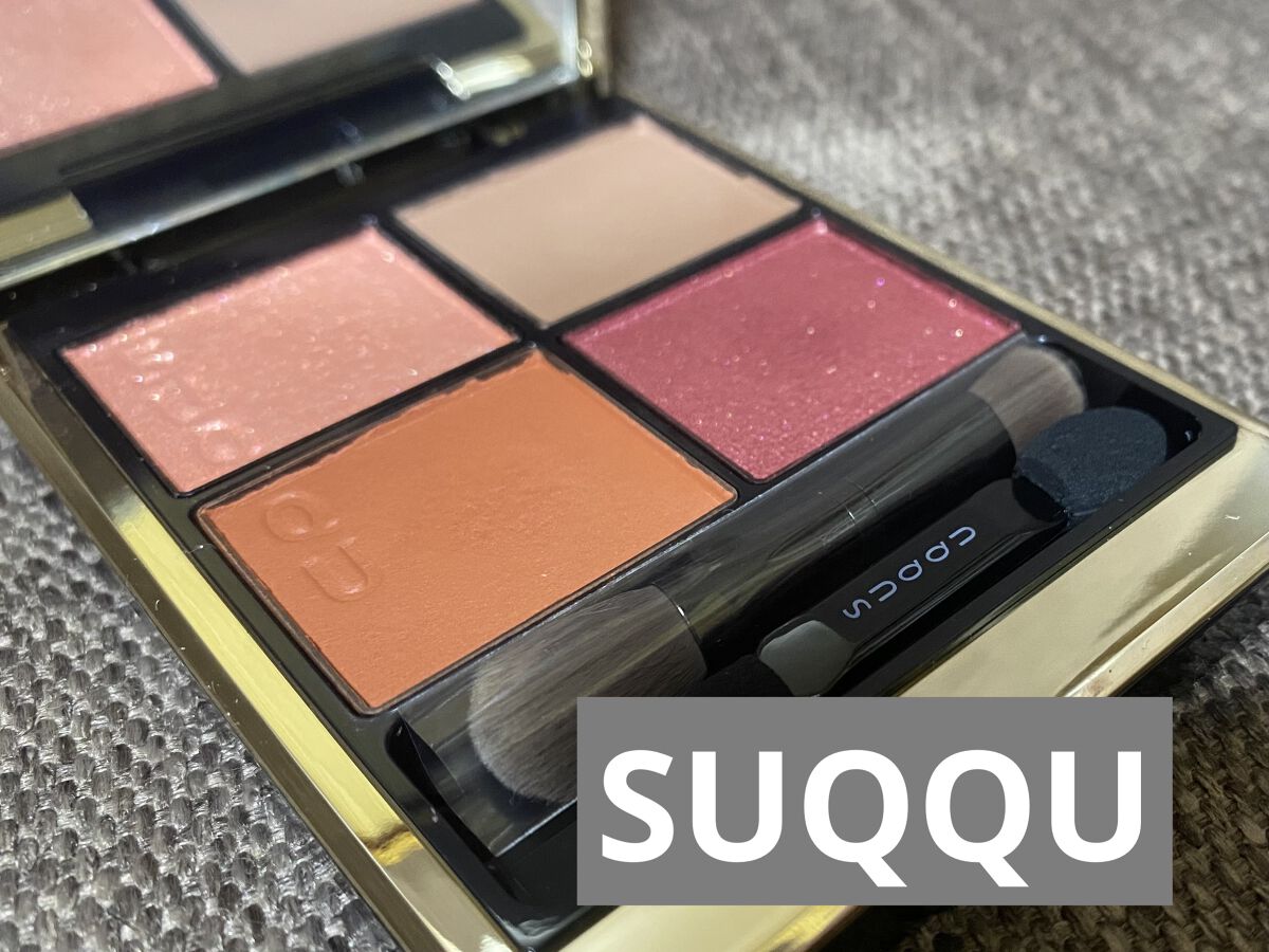 シグニチャー カラー アイズ/SUQQU/アイシャドウパレットを使ったクチコミ（1枚目）