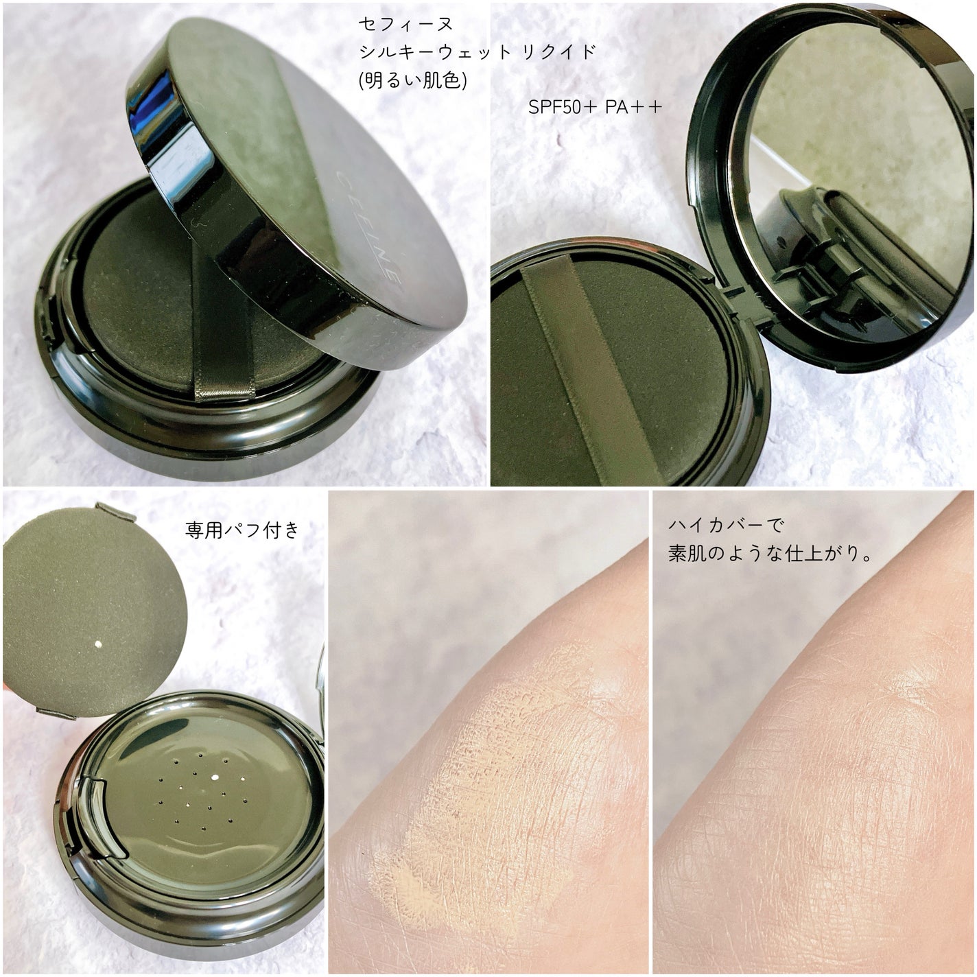 モイスチュアヴェール UV/セフィーヌ/化粧下地を使ったクチコミ(2枚目)