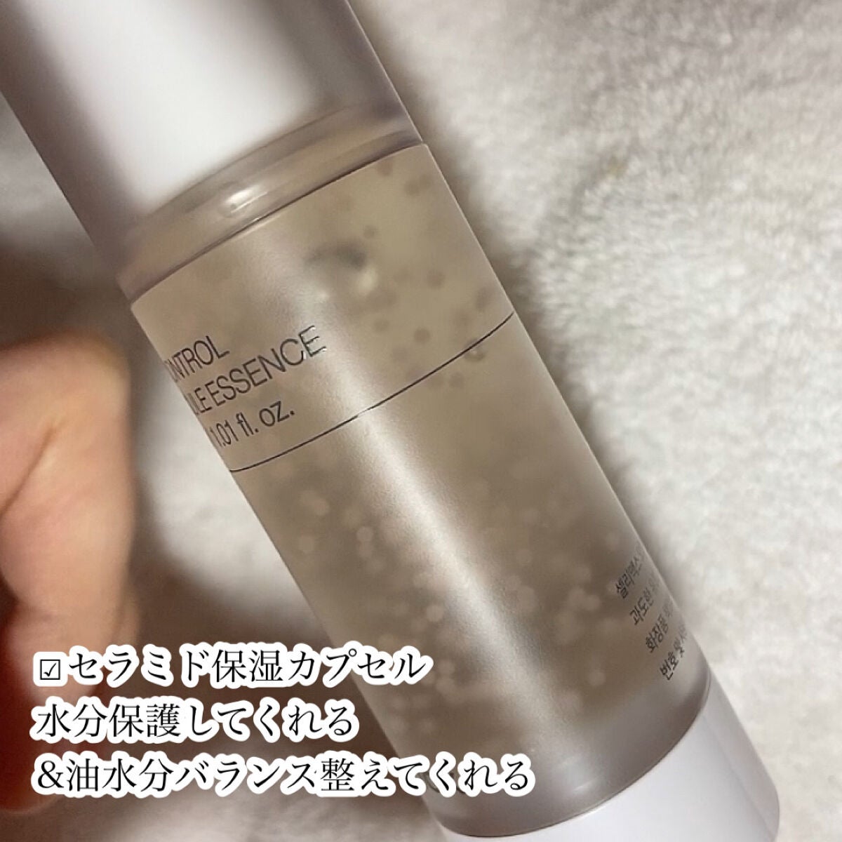 オイルコントロールカプセルエッセンス/celimax/美容液を使ったクチコミ(4枚目)