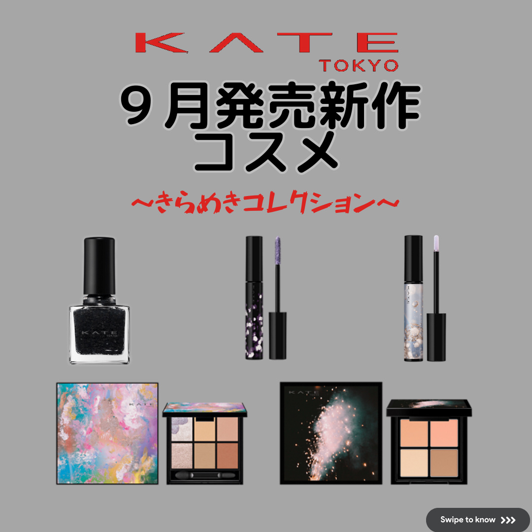 キャンバスペイントパレット/KATE/マルチパレットを使ったクチコミ（1枚目）