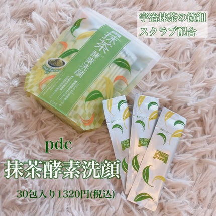 ワフードメイド 宇治抹茶酵素洗顔/pdc/洗顔パウダーを使ったクチコミ(1枚目)