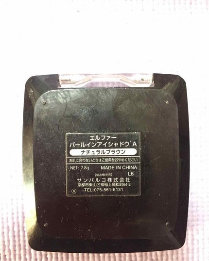 エルファー パールインアイシャドウ/DAISO/アイシャドウパレットを使ったクチコミ(2枚目)