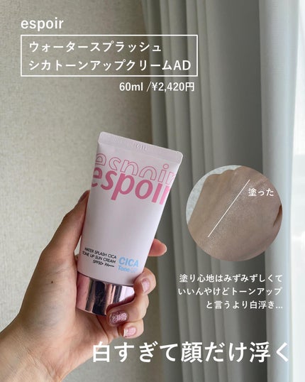 aya on LIPS 「正直リピなし!コスメ5選/@ayadaaa_13他の失敗しない..」(4枚目)