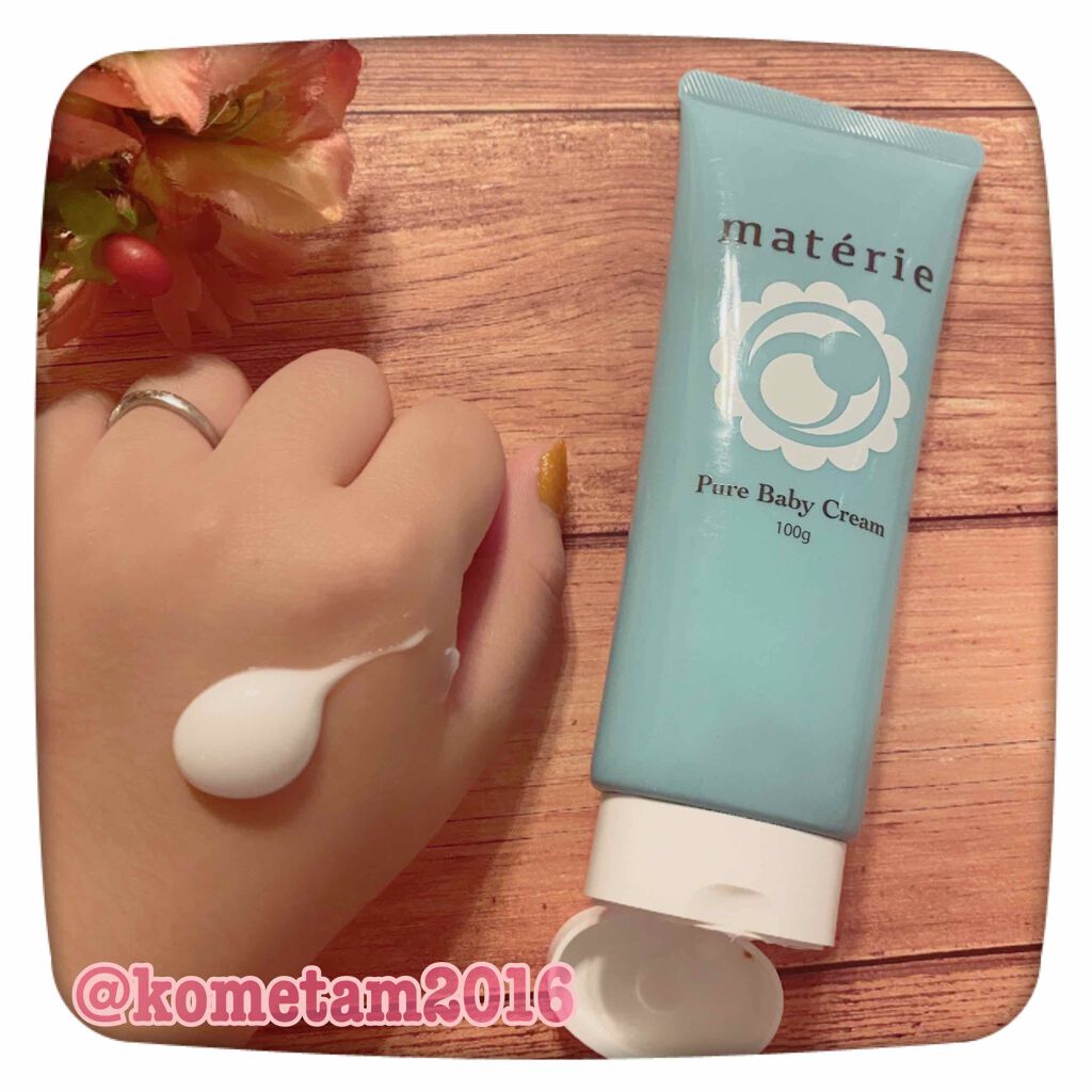 Pure Baby Cream/pure materie/ボディクリームを使ったクチコミ（3枚目）