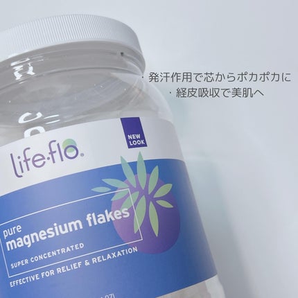ピュアマグネシウムフレーク/Life-flo/無機塩系入浴剤を使ったクチコミ(3枚目)