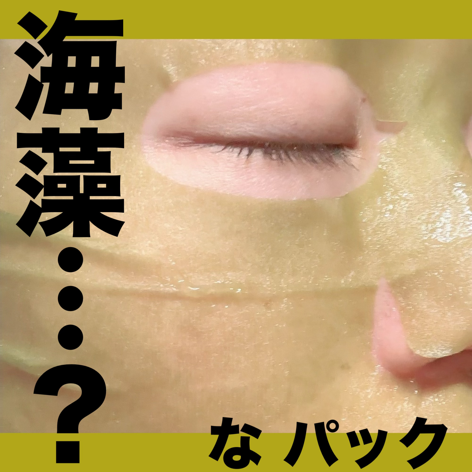 HEARTLEAF 77 SOOTHING TONER CICA EXOSOME MASK/Anua/シートマスク・パックを使ったクチコミ（1枚目）