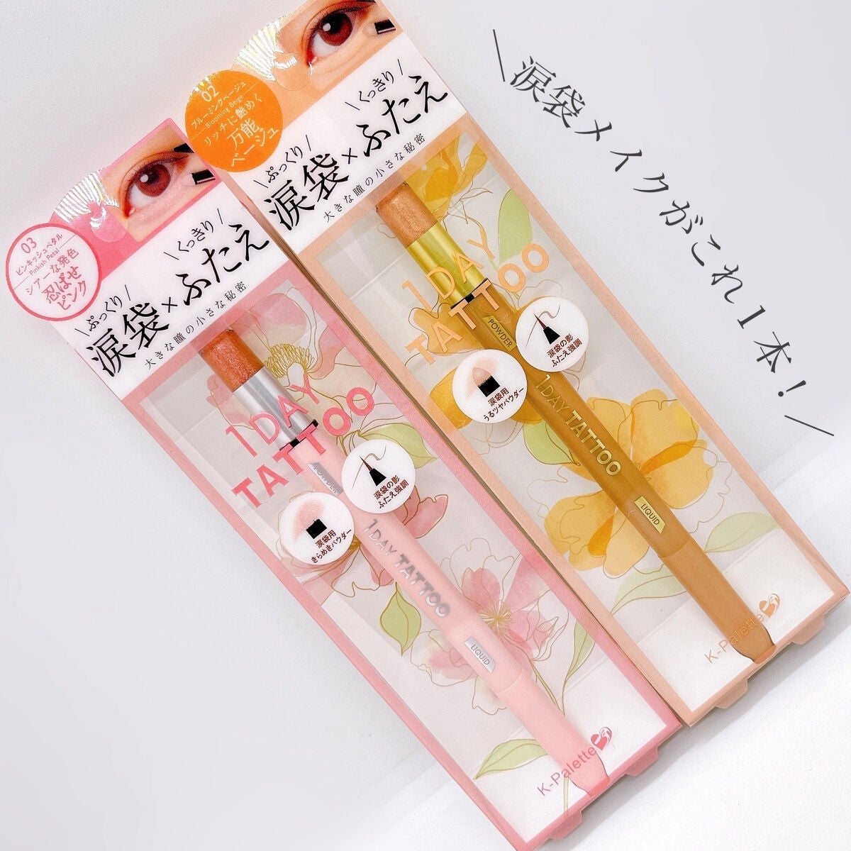 マルチブルーミングアイズ/K-パレット/スティックアイシャドウを使ったクチコミ(6枚目)