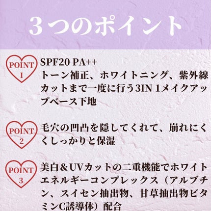 ホワイト ユーブイベース/IPKN/化粧下地を使ったクチコミ(3枚目)