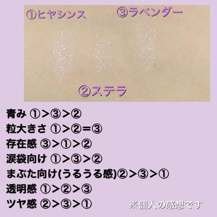 グリッタープリズム シャドウ/MISSHA/グリッターを使ったクチコミ(6枚目)