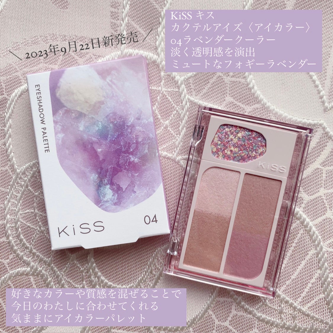 カクテルデイズ/KiSS/アイシャドウパレットを使ったクチコミ(1枚目)