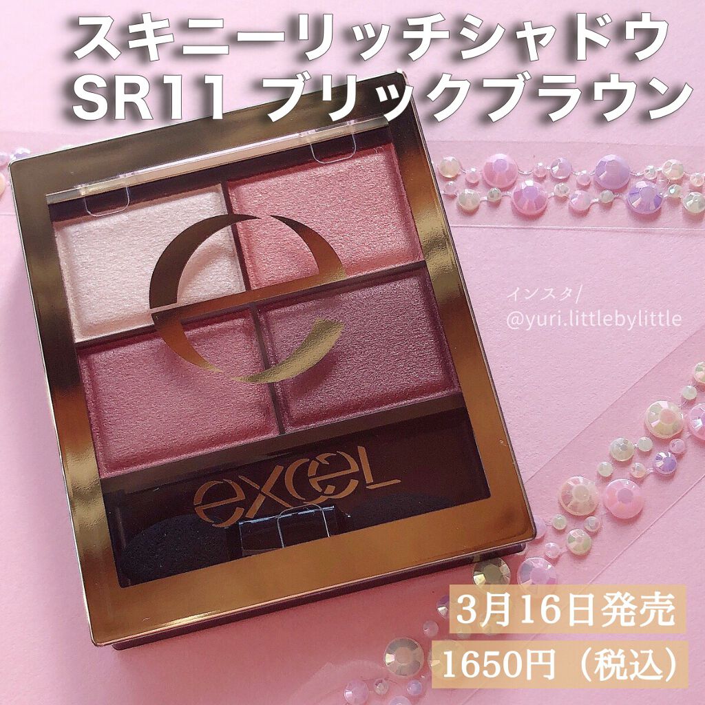 スキニーリッチシャドウ/excel/アイシャドウパレットを使ったクチコミ(3枚目)
