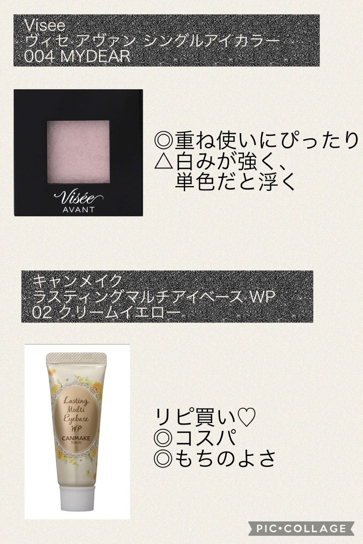 ヴィセ アヴァン シングルアイカラー/Visée/単色アイシャドウを使ったクチコミ(2枚目)