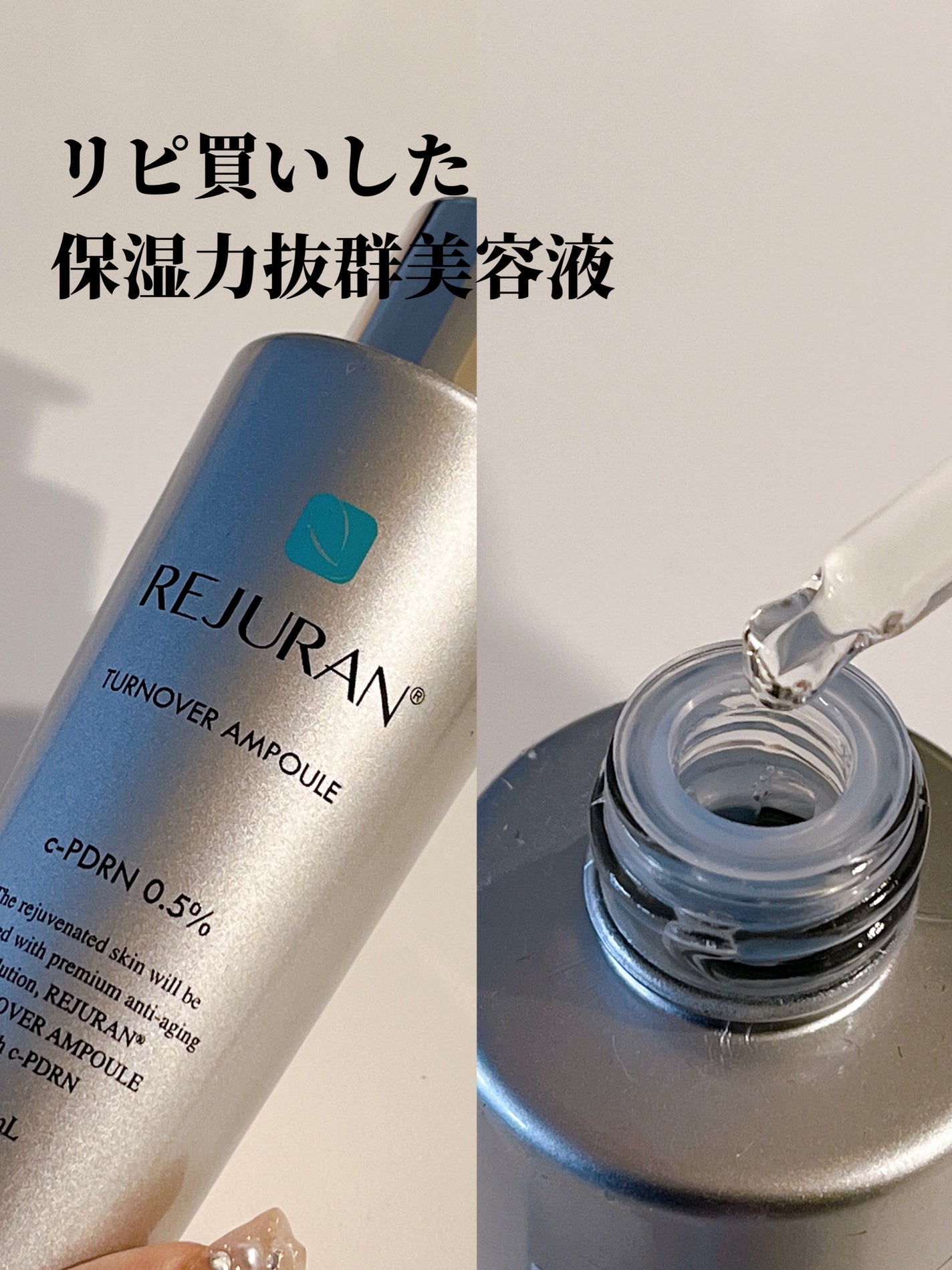 ターンオーバーアンプル/REJURAN COSMETICS/美容液を使ったクチコミ(1枚目)