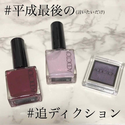 アディクション ザ アイシャドウ/ADDICTION/単色アイシャドウを使ったクチコミ(4枚目)