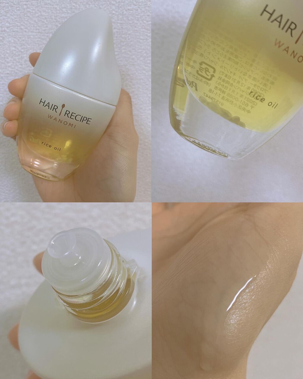 さらとろライスオイル(洗い流さないトリートメント)/WANOMI/ヘアオイルを使ったクチコミ(2枚目)
