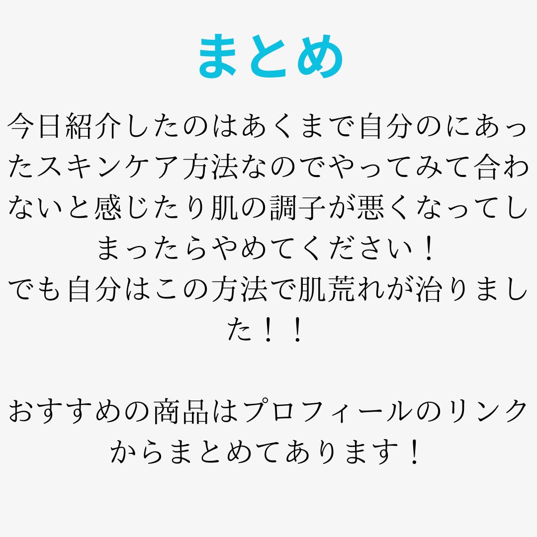 Rui フォロバ on LIPS 「こんにちは!ニキビやニキビ跡で本当に自分に自信が出ませんでした..」(7枚目)