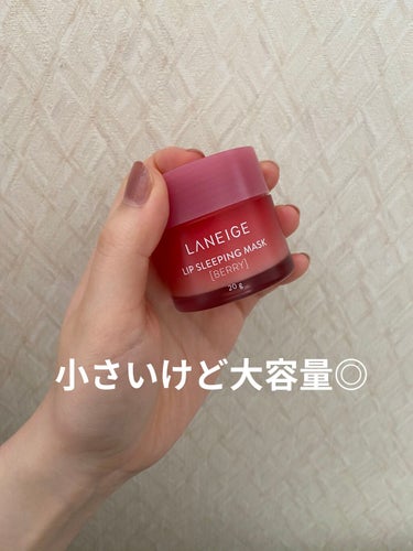 リップスリーピングマスク/LANEIGE/リップケア・リップクリームを使ったクチコミ（2枚目）