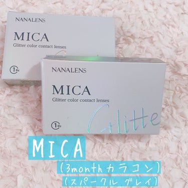 MICA.3month/NANA LENS/カラーコンタクトレンズを使ったクチコミ（1枚目）