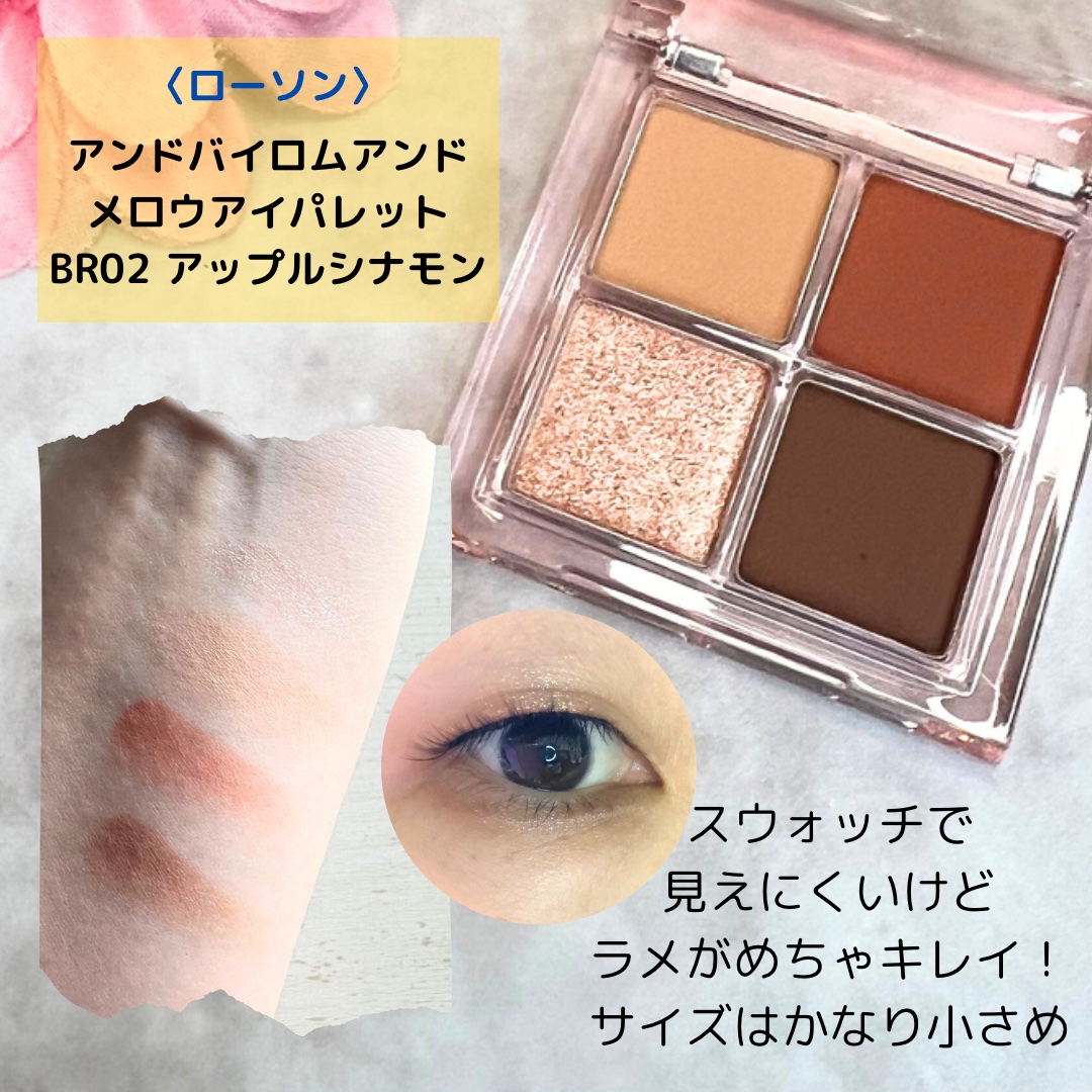 アンドバイロムアンド　メロウアイパレット/&nd by rom&nd/アイシャドウパレットを使ったクチコミ（2枚目）