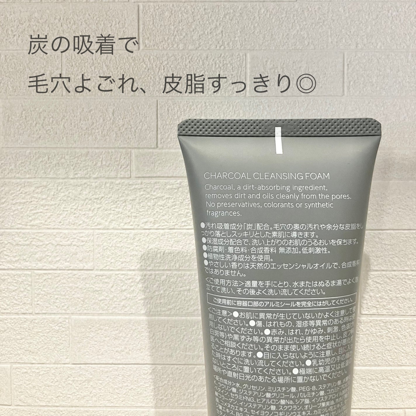 炭 洗顔フォーム/matsukiyo/洗顔フォームを使ったクチコミ(2枚目)