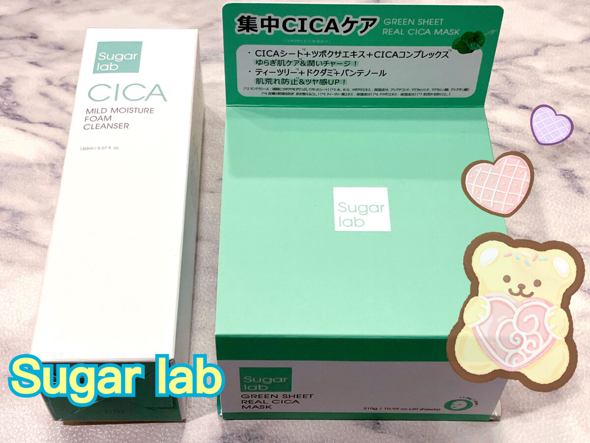 リアルシカ グリーンシート デイリーマスク/Sugar Lab/シートマスク・パックを使ったクチコミ（1枚目）