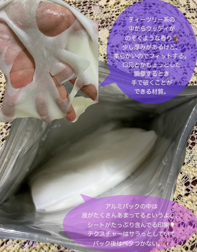 LIHAW ナイトケアマスク/LIHAW/シートマスク・パックを使ったクチコミ(2枚目)