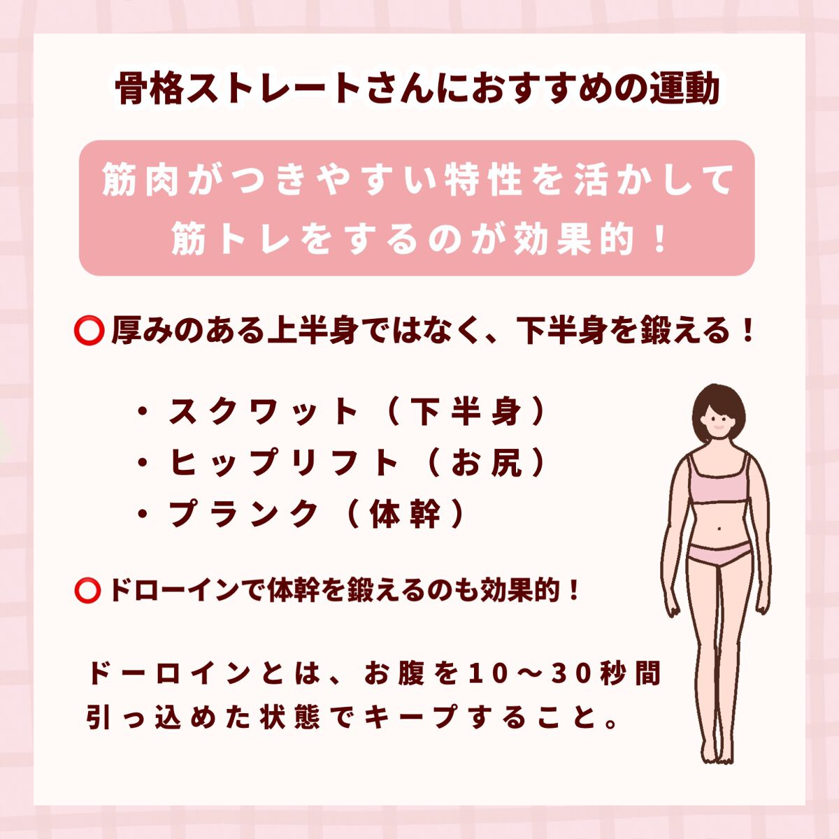 ぽん on LIPS 「 \骨格別ダイエット/ 効率よく短期間で痩せたい人に見てほしい..」(2枚目)