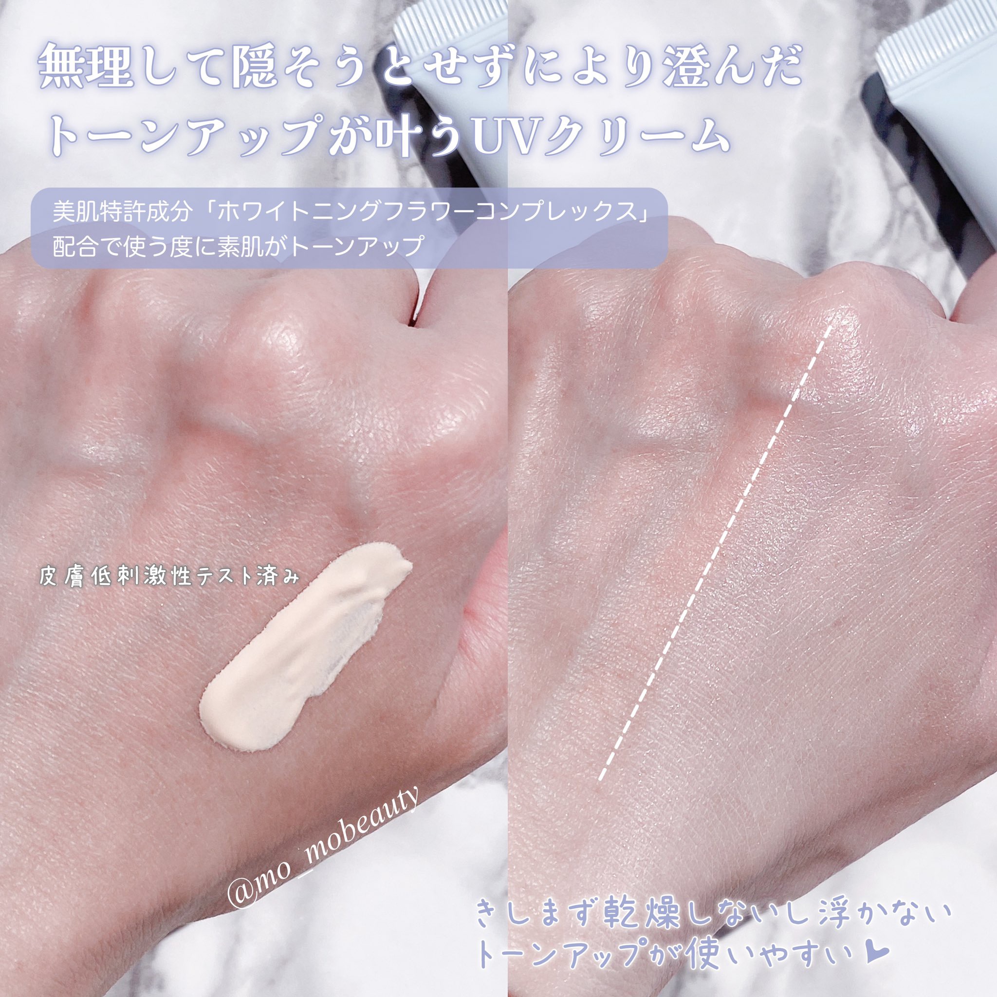 3番 ノーファンデ陶器肌トーンアップクリーム/numbuzin/化粧下地を使ったクチコミ（3枚目）