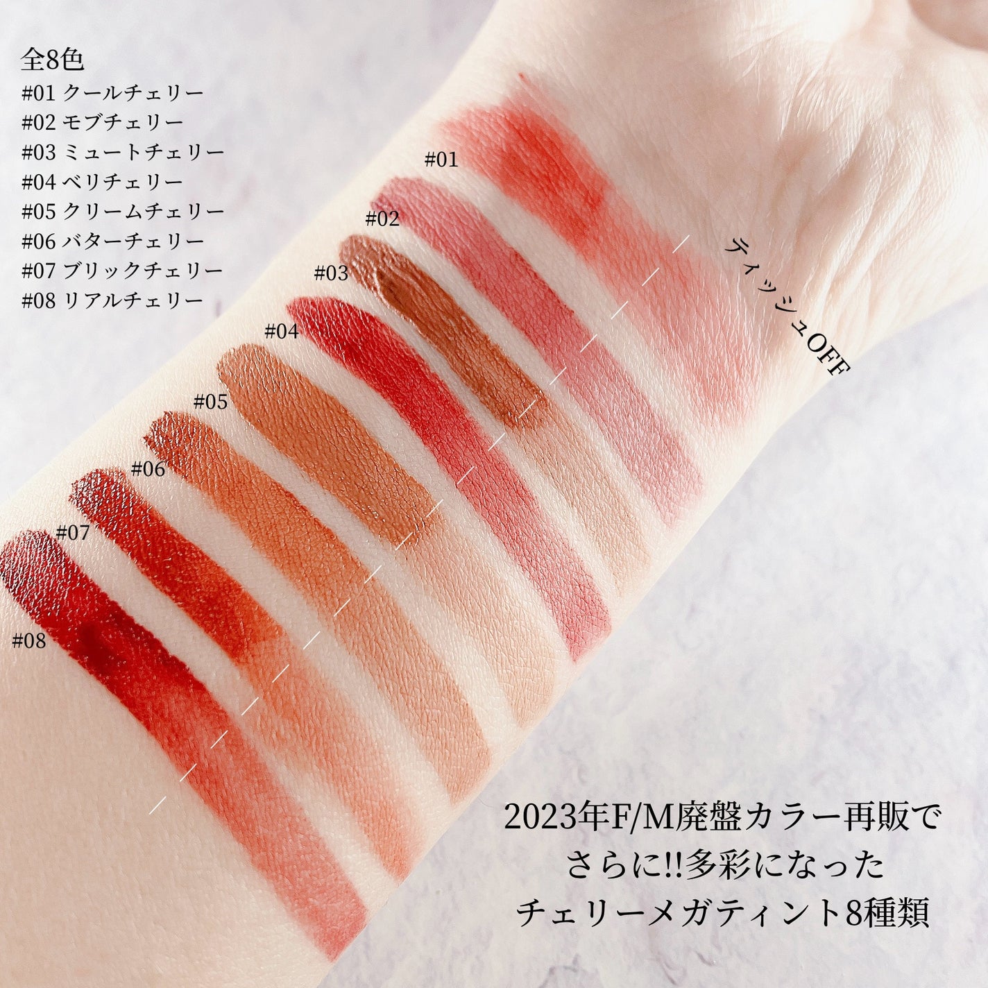 チェリーハート メガティント/Merrymonde/リップティントを使ったクチコミ(3枚目)