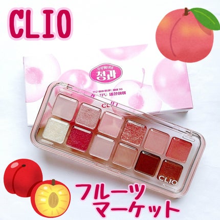 プロ アイ パレット エアー/CLIO/アイシャドウパレットを使ったクチコミ(1枚目)