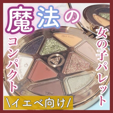 GODDESS 9 EYESHADOW/SUSISU/アイシャドウパレットを使ったクチコミ（1枚目）