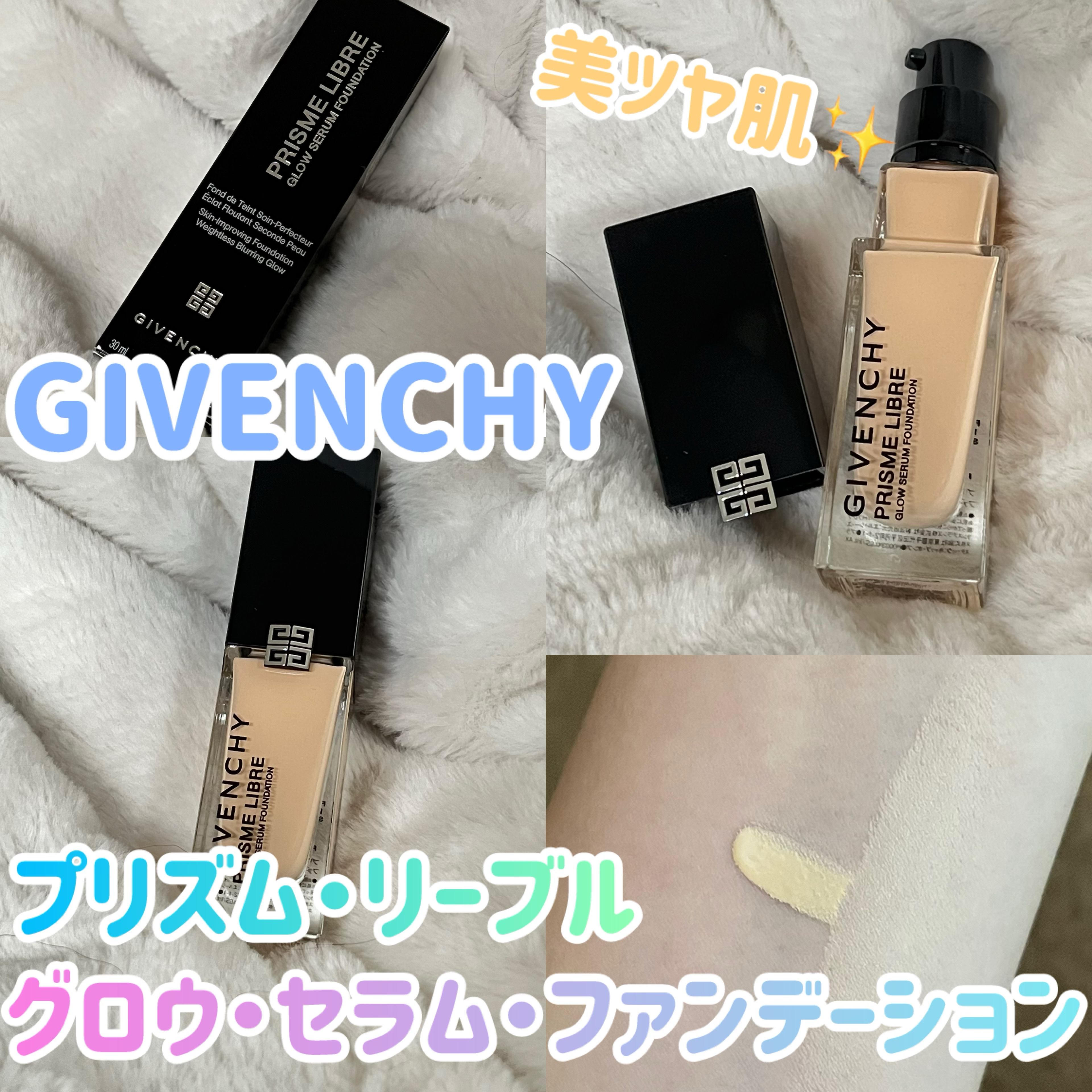 プリズム･リーブル･グロウ･セラム･ ファンデーション/GIVENCHY/リキッドファンデーションを使ったクチコミ（1枚目）