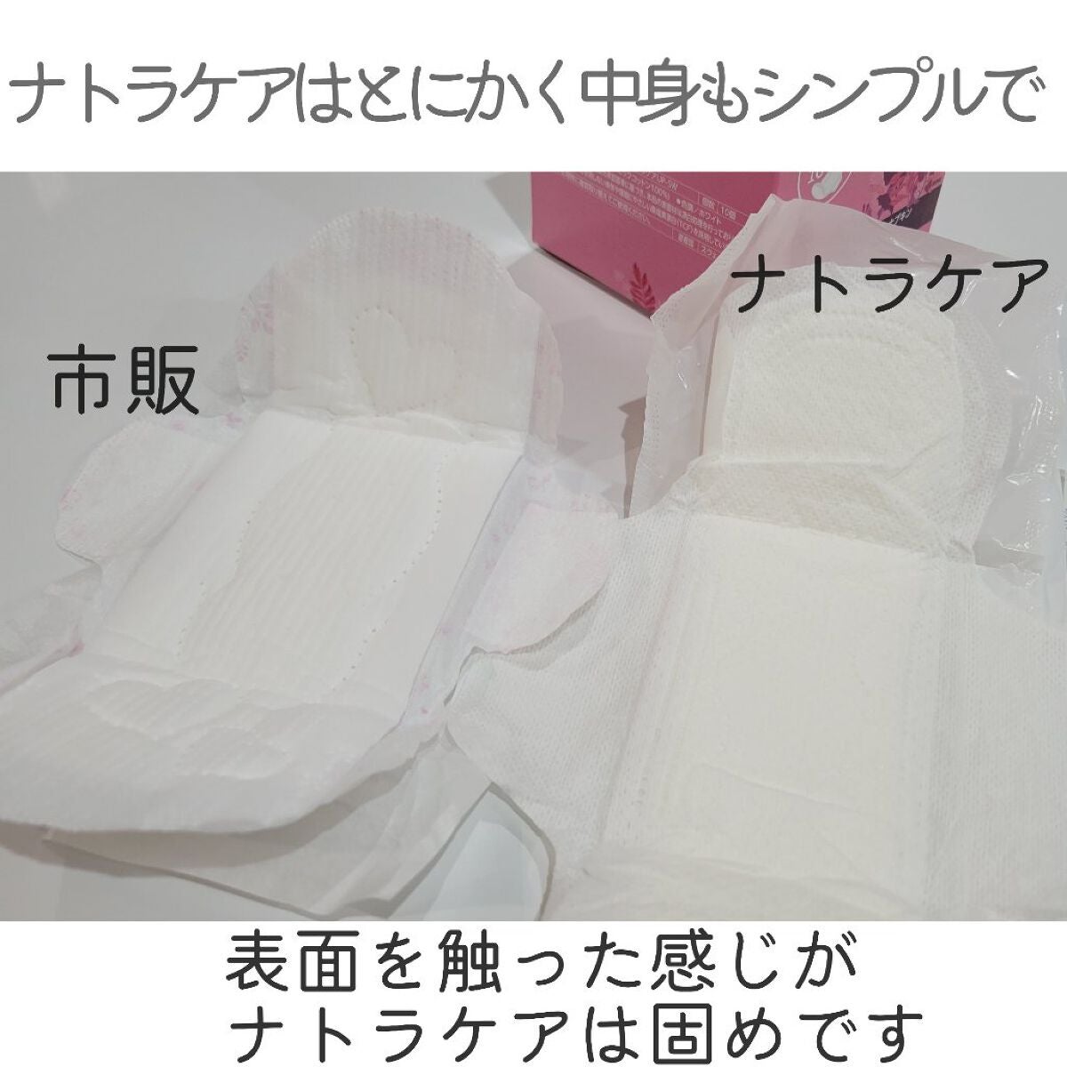 ナトラケア/ナトラケア/ナプキンを使ったクチコミ(7枚目)