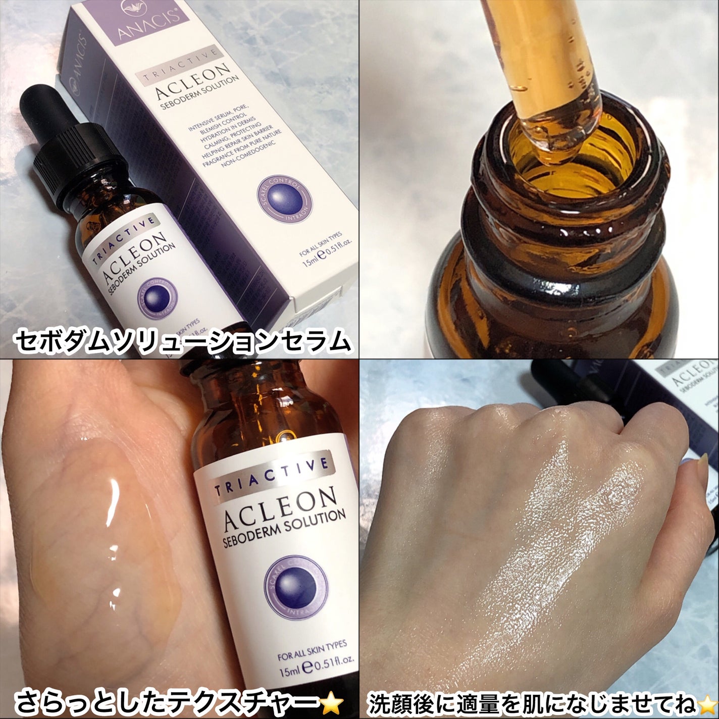 アクレオン トーニングローション/ANACIS/化粧水を使ったクチコミ(7枚目)