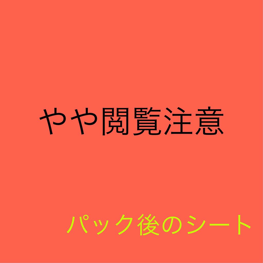小鼻すっきり炭パック/DAISO/その他スキンケアを使ったクチコミ（2枚目）
