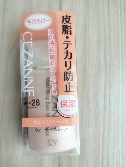 皮脂テカリ防止下地 保湿タイプ/CEZANNE/化粧下地を使ったクチコミ(1枚目)