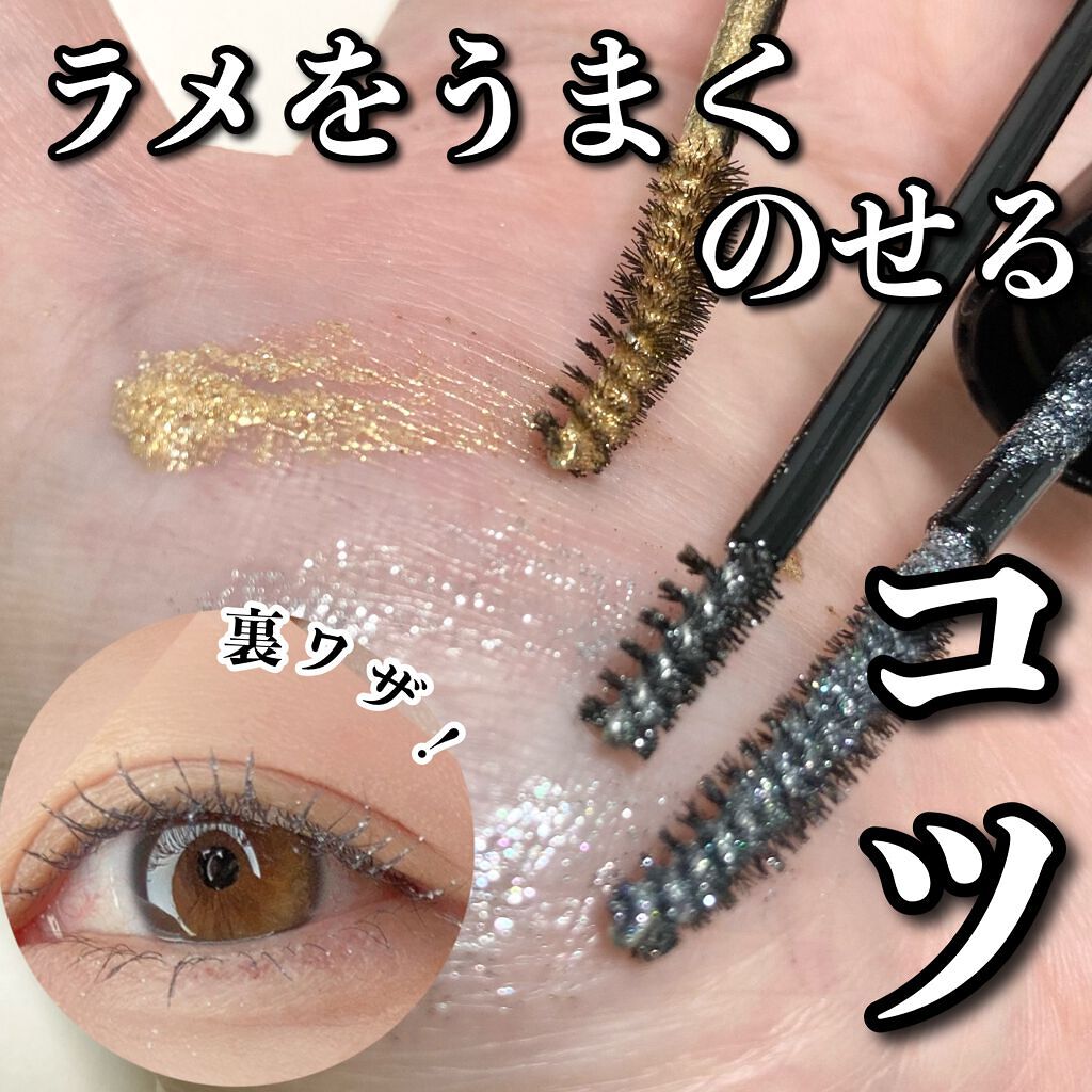 ダイヤモンドシリーズ カラーマスカラ/ZEESEA/マスカラを使ったクチコミ(1枚目)