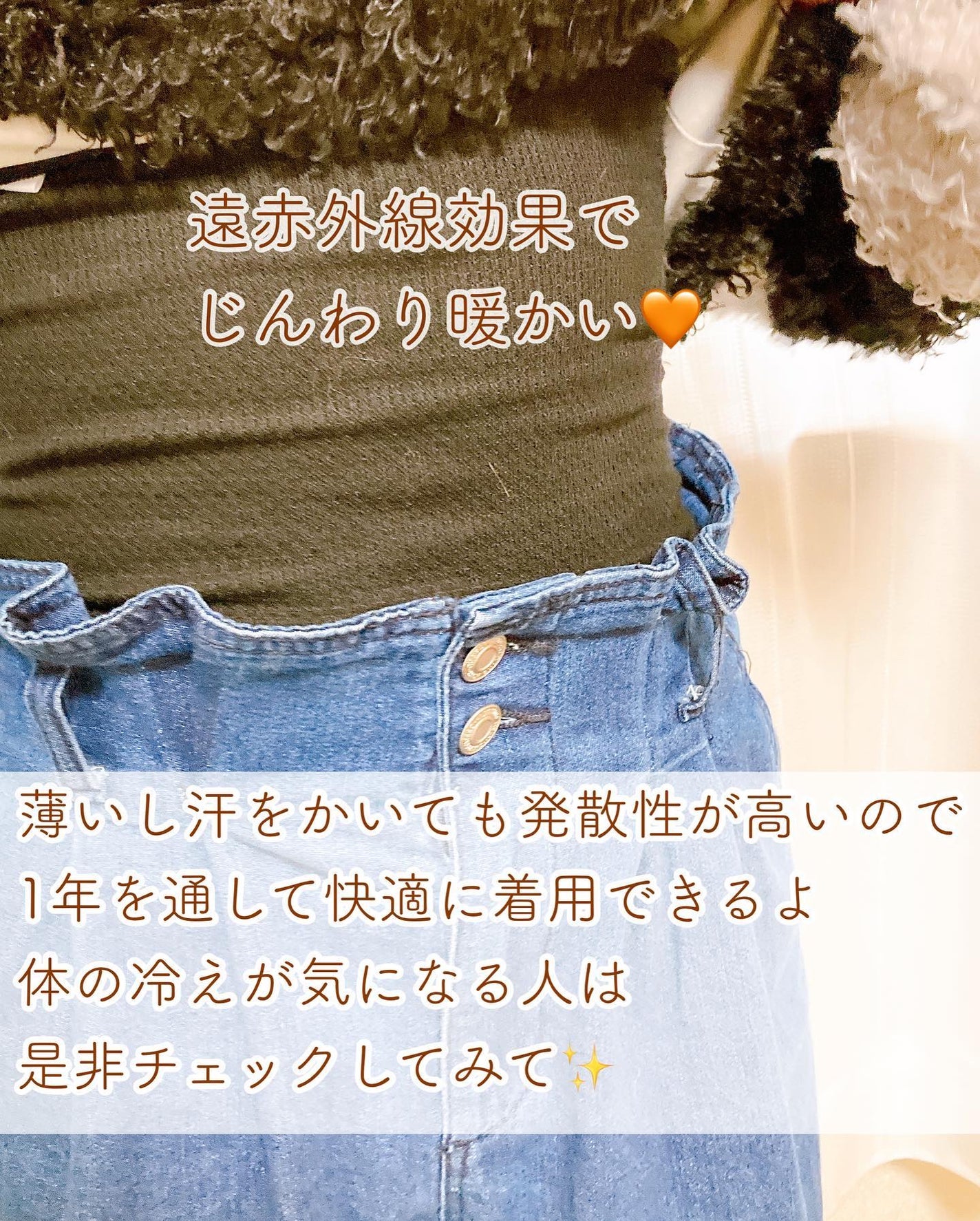 ひだまり@毎日投稿✨ on LIPS 「.温活&冷え性対策に🤍付けるだけで、遠赤外線効果でポカポカ..」(5枚目)