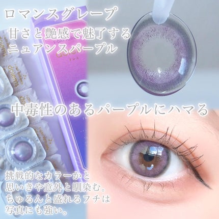 1-DAY Refrear dolemi/Refrear/ワンデー(1DAY)カラコンを使ったクチコミ(6枚目)