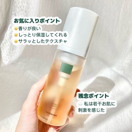 ティーツリースーディングバブルトナー150ml+詰め替え用100mlセット/WellDerma/化粧水を使ったクチコミ(3枚目)