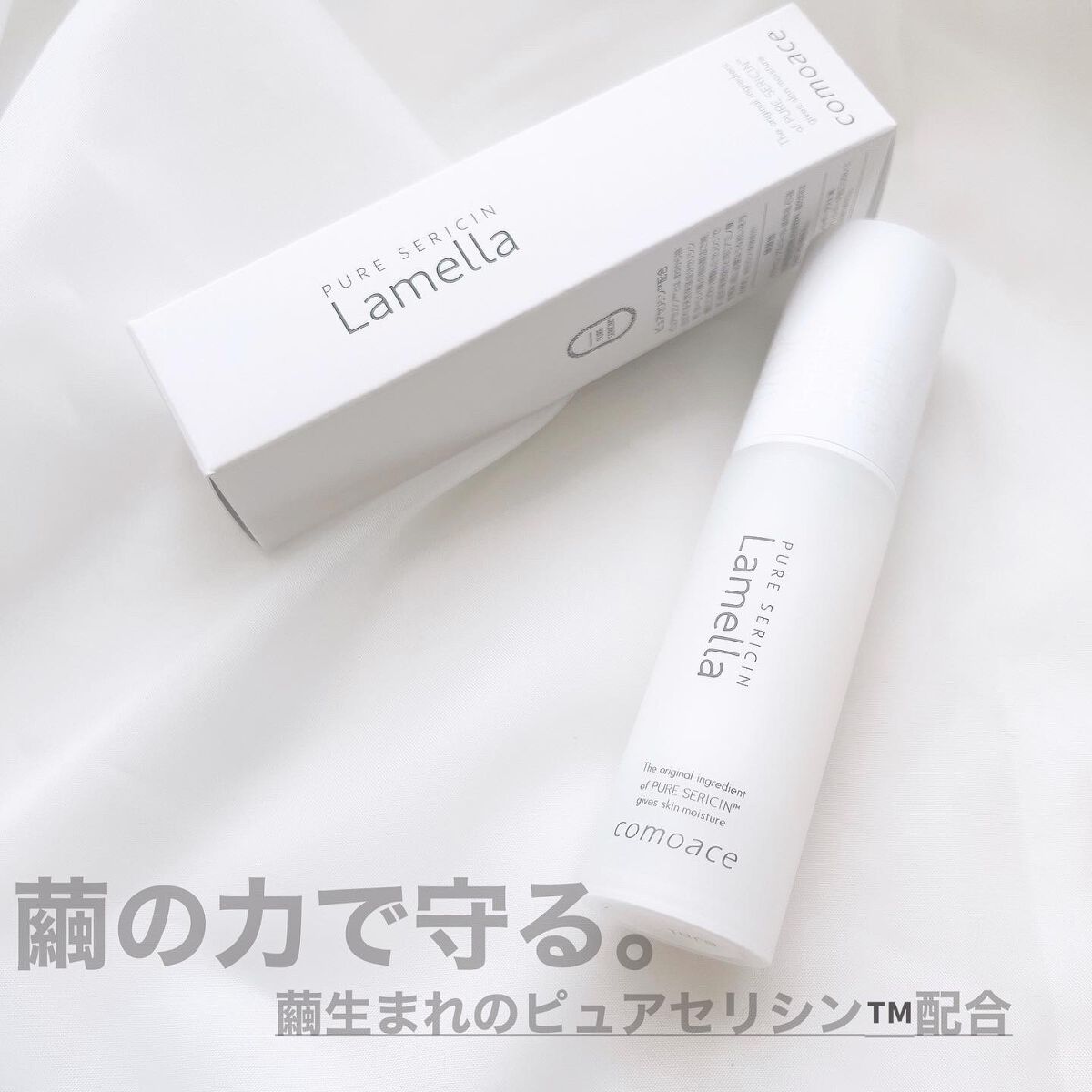 ラメラエッセンス/コモエース/ブースター・導入液を使ったクチコミ（1枚目）