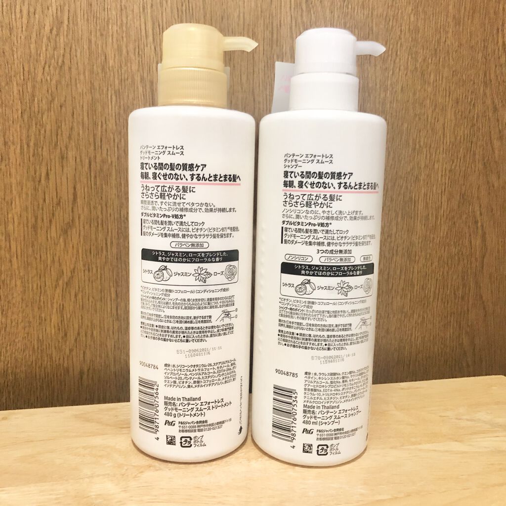 パンテーン エフォートレス グッドモーニング スムース シャンプー／トリートメント/パンテーン/市販シャンプーを使ったクチコミ（3枚目）